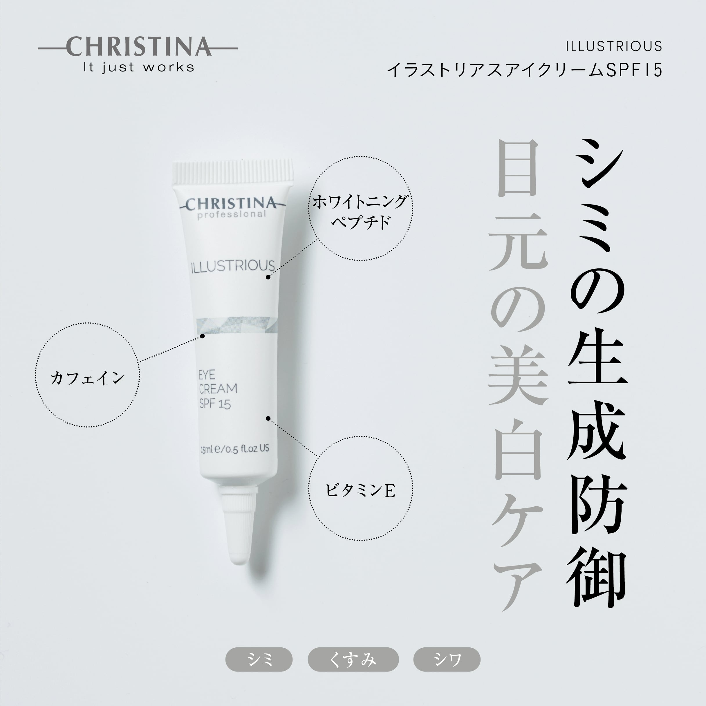 CHRISTINA】ハーモナイジングナイトクリーム【UN】 | BEAUTE SHOP