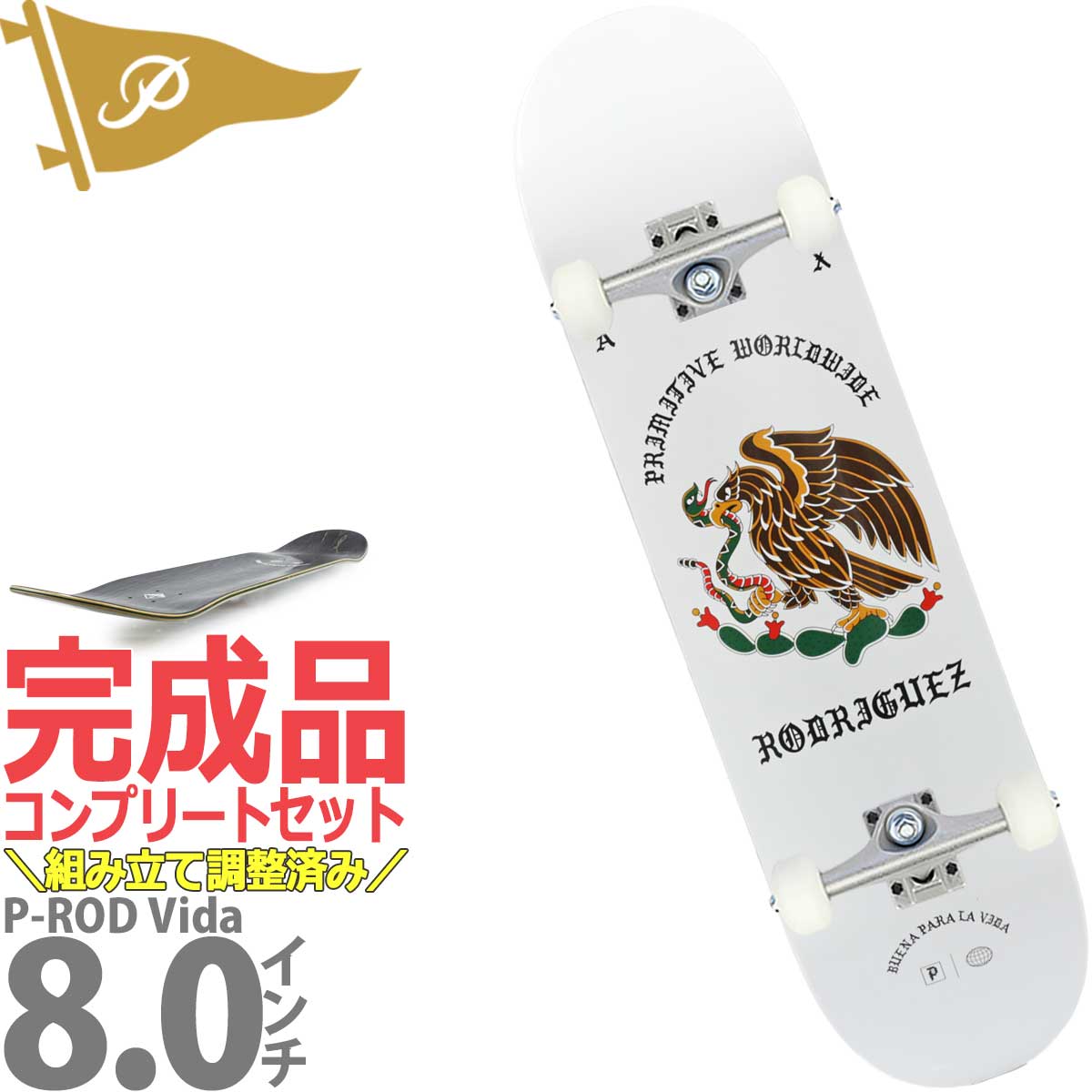 POWELL PERALTA スケートボード 8インチ コンプリート スケボー 