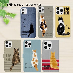 I♥にゃんこスマホケース（手帳型／ハードケース）猫派、ねこ推しの方に｜ねこ好きの方へのプレゼントに！