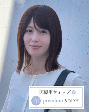 商品名【マリーベル】医療用ウィッグ