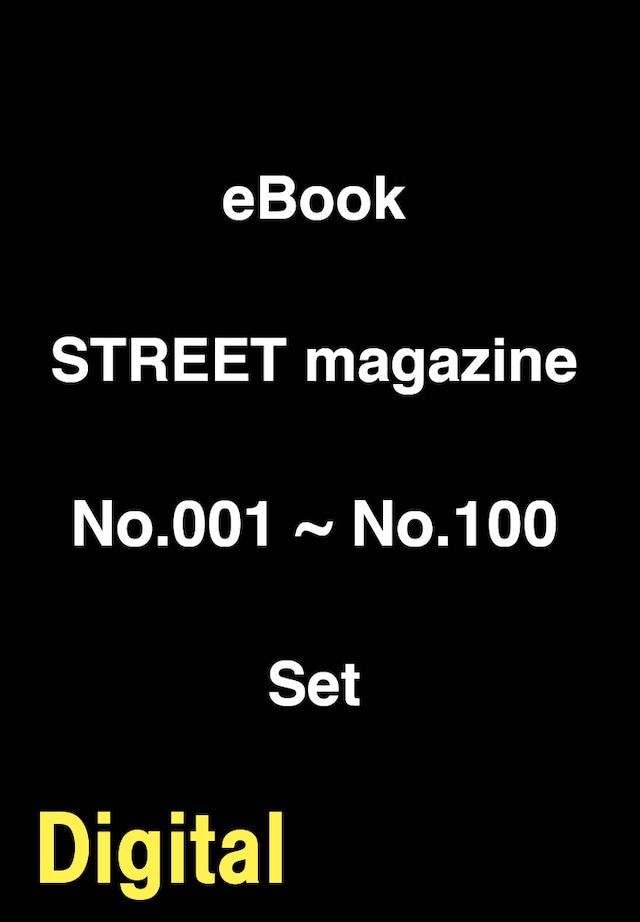 ⭐️⭐️⭐️ eBook- STREET magazine No.001 ~ No.100