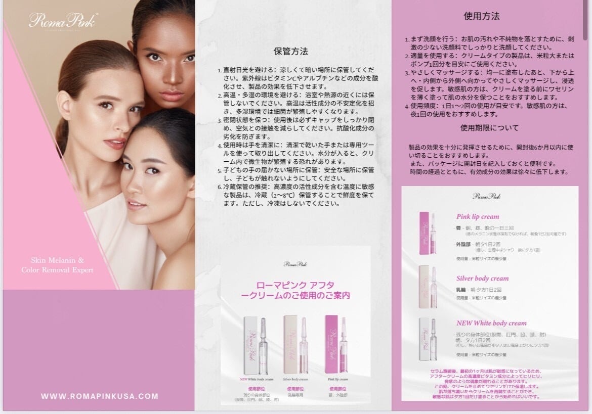 ローマピンク】アフタークリーム バストトップ用 | Pay ID