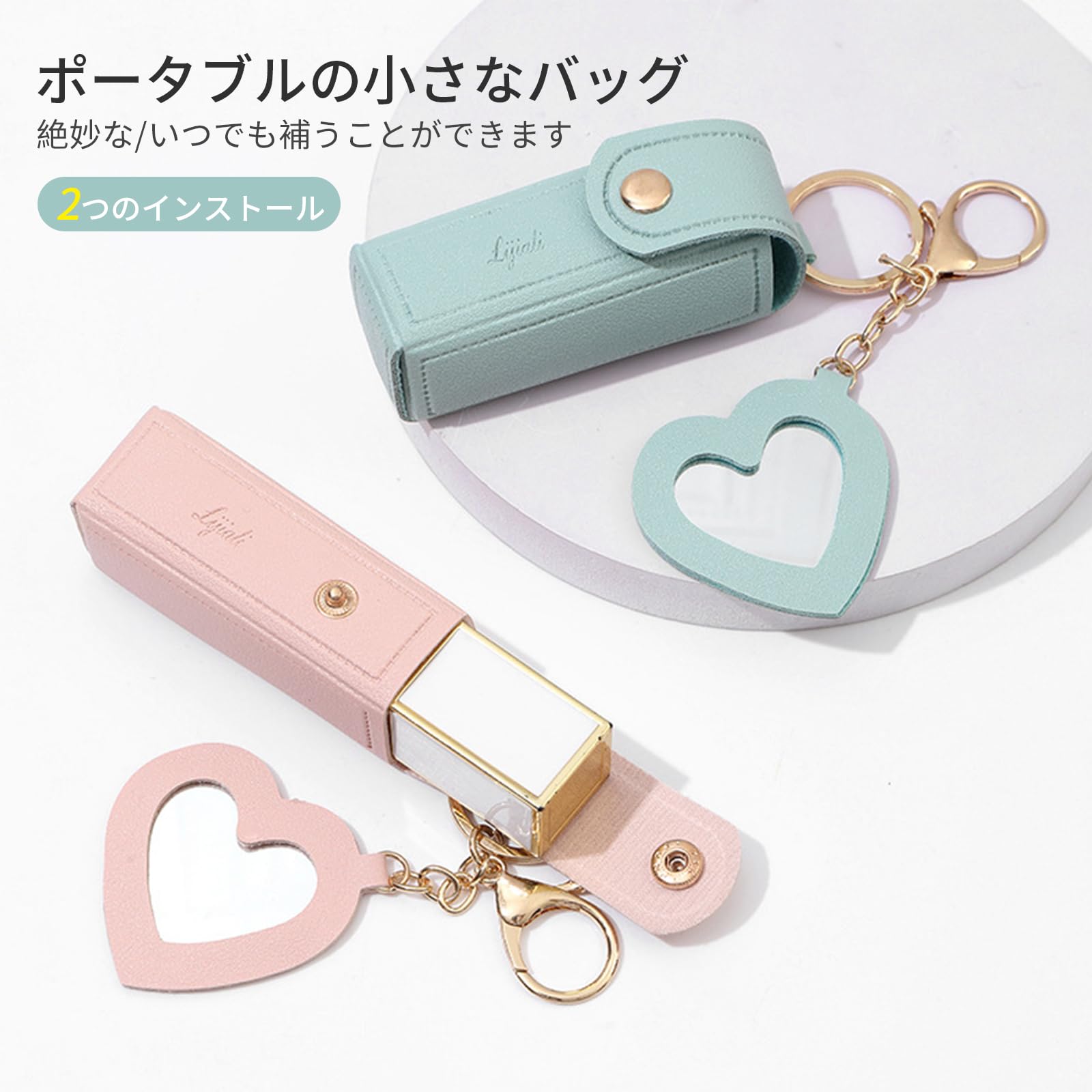 特価在庫】[happykau] リップケース 2個セット リップポーチ 口紅