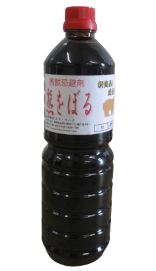 熊忌避用「熊をぼる」1000ml（小分け、散布用に最適）