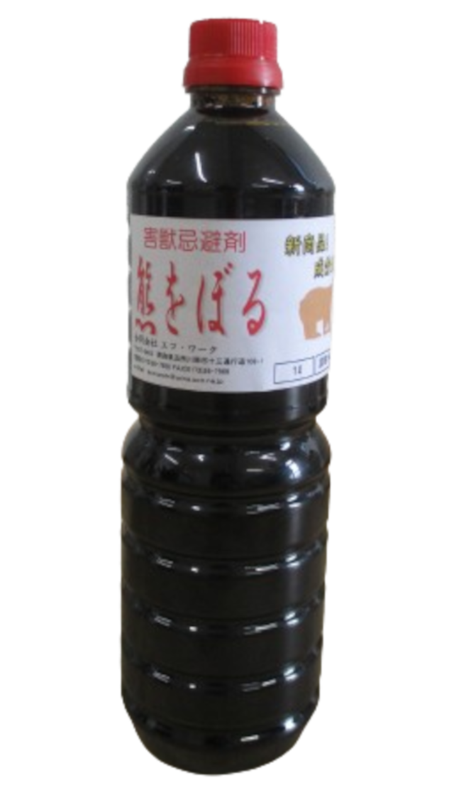 熊忌避用「熊をぼる」1000ml（小分け、散布用に最適）