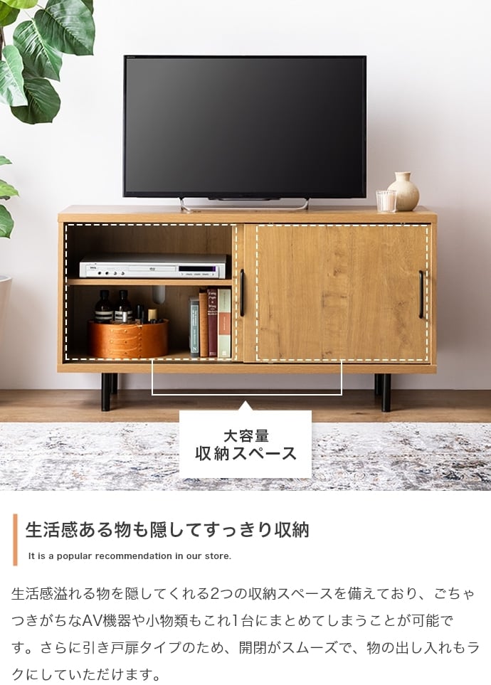 幅110cm】上質な空間をつくり出す木目調テレビ台 | Voila