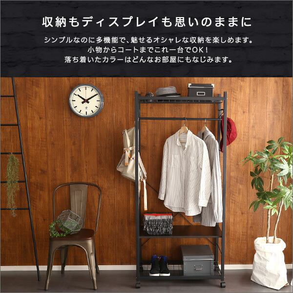 ハンガーラック75cm幅 Lacatas ラカタス HRK-S7 インテリア 収納 家具
