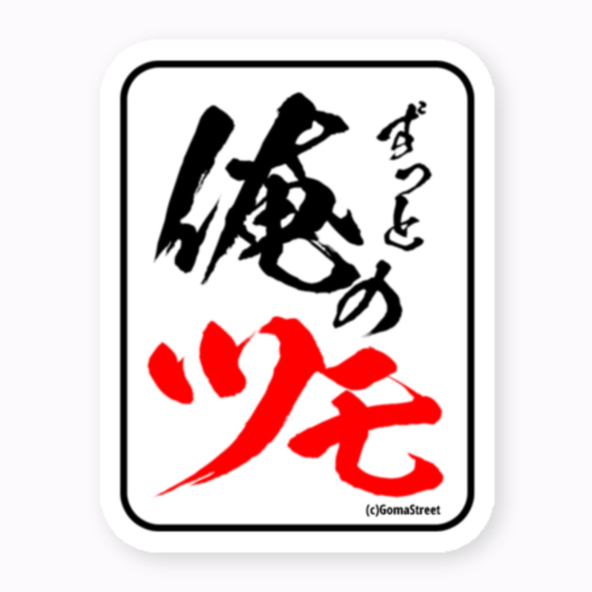 ★都ロゴ入り★あずき色★ 麻雀牌（都牌） aa45934e57424edcd6ece3e717c6bf