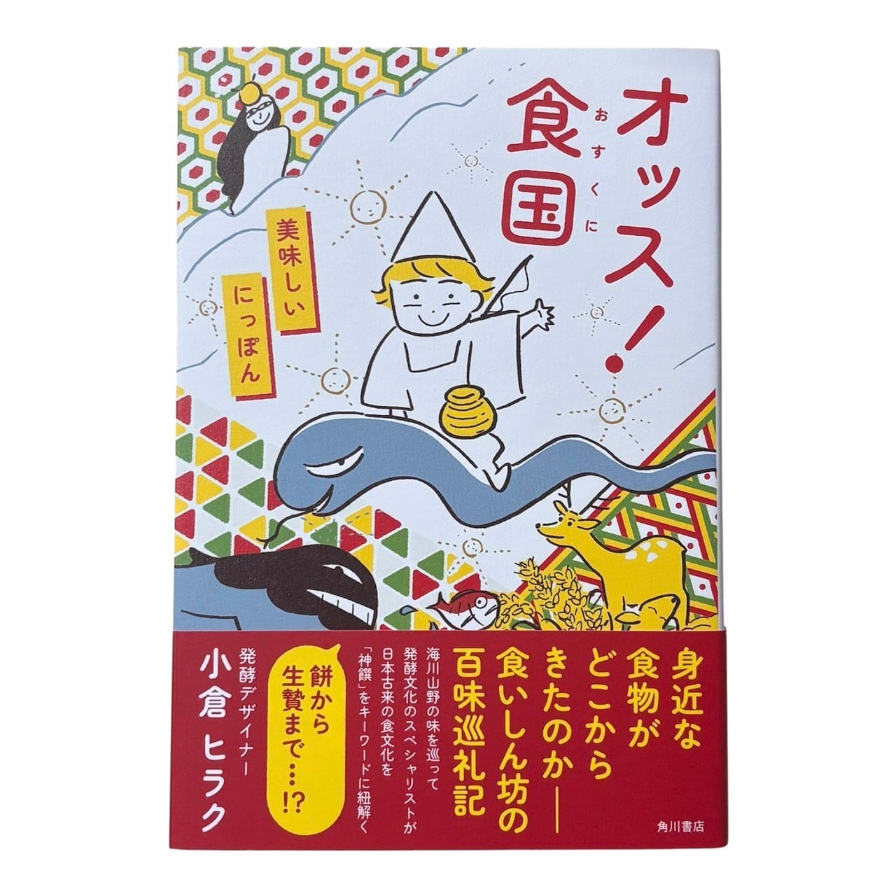 THE SUKIMONO BOOK 07 CHARACTER | stacks bookstore
