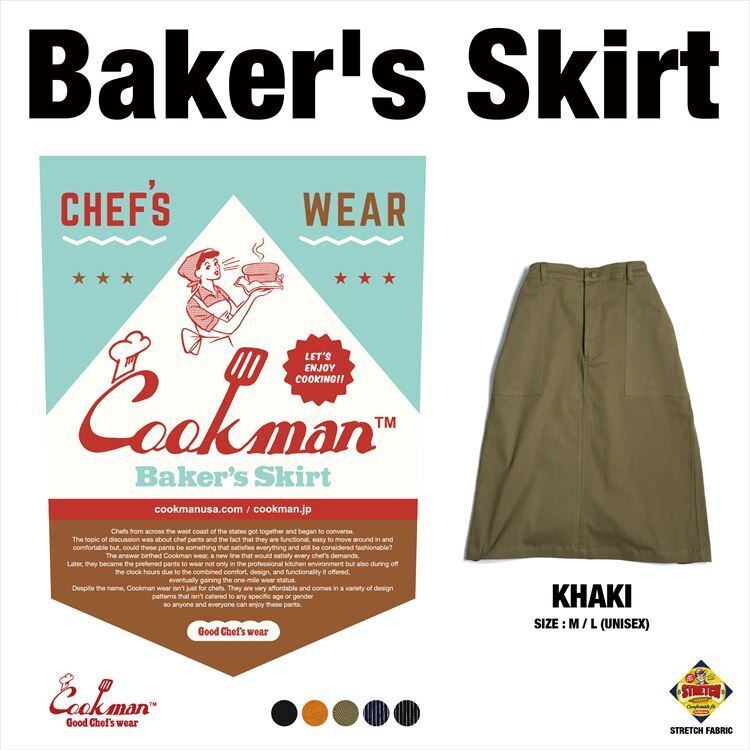 COOKMAN (クックマン) Baker's Skirt (ベーカーズ スカート ) カーキ 231-01740