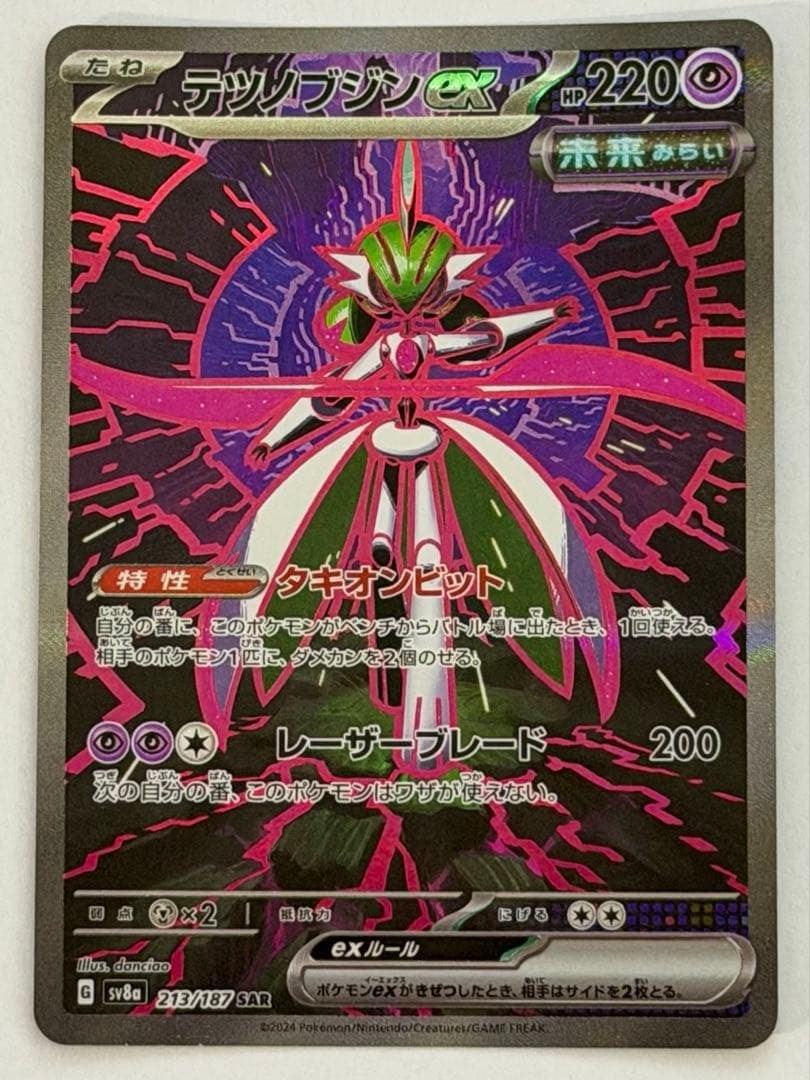 ブラッキーV RR S8b VMAXクライマックス 100/184 ポケモンカード