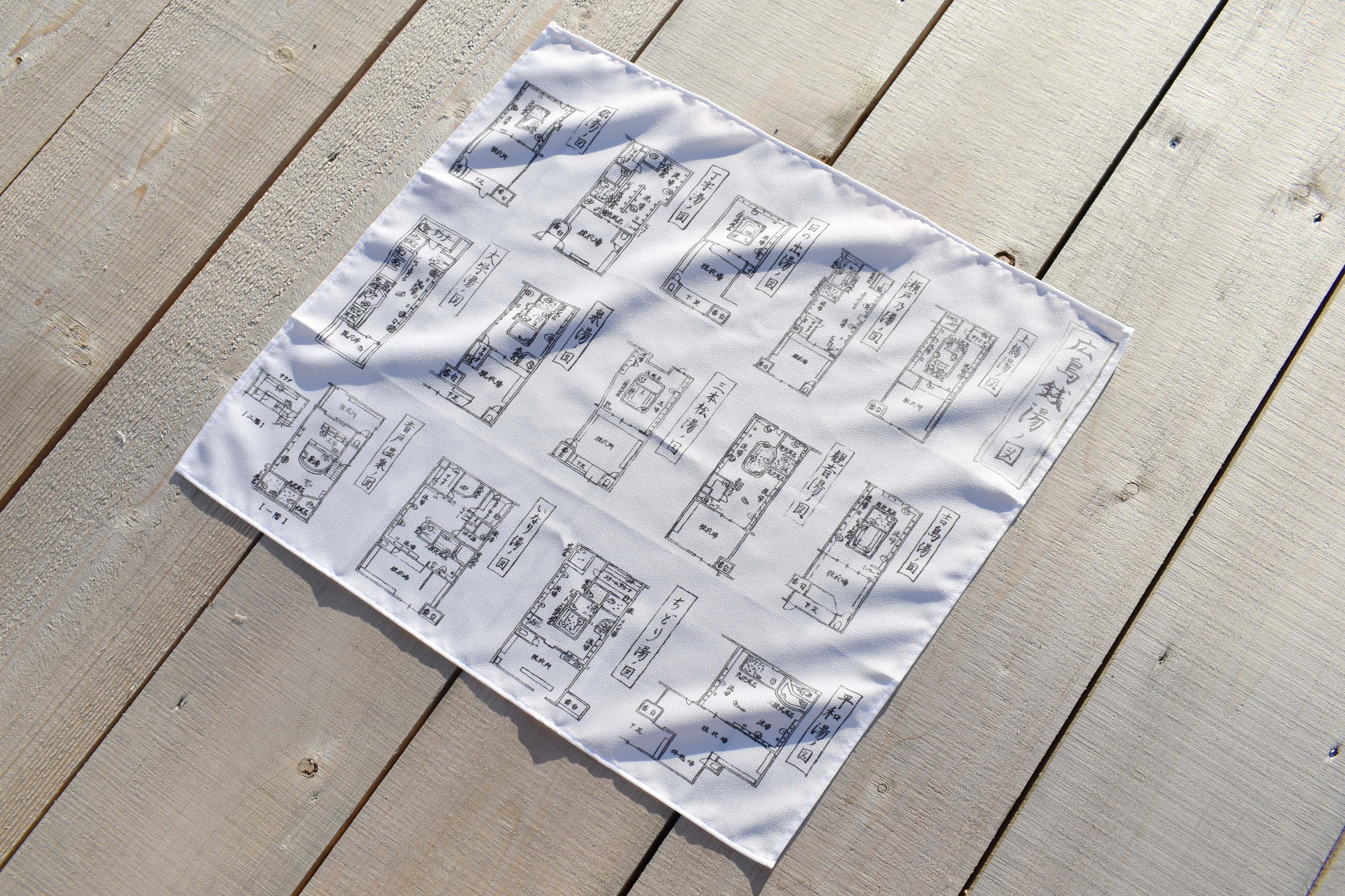 広島銭湯風呂敷