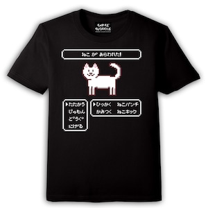 ねこがあらわれた!!　ー しろ ー Tシャツ    / GAMES GLORIOUS