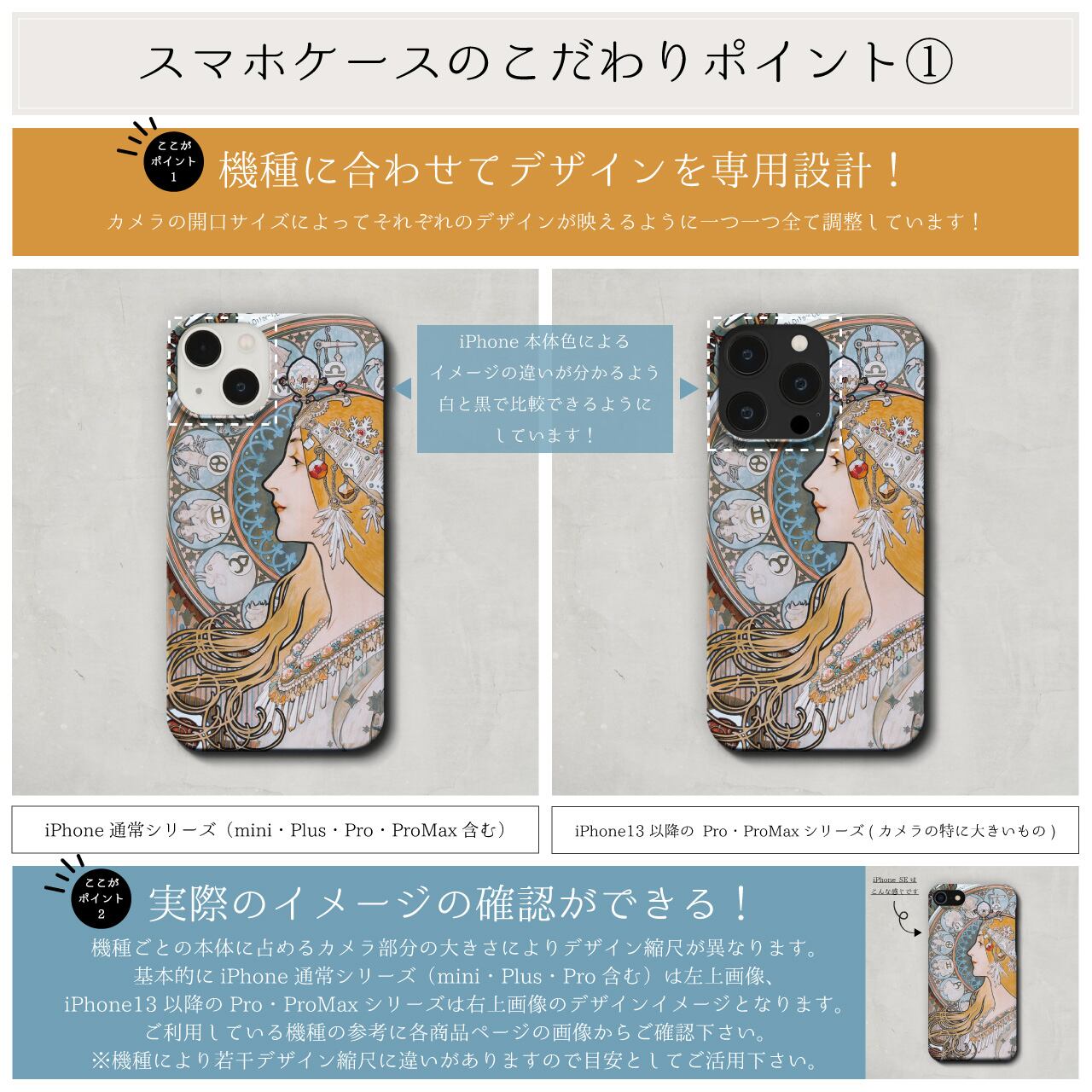 スマホケース / 伊藤 若冲「猿猴摘桃図 (1773-1774)」 iPhone 全機種