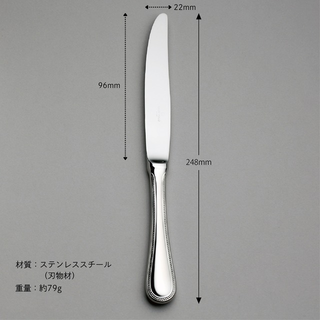 〈フレンチアクセント〉テーブルナイフ／最中柄・鋸刃 No.18410-300
