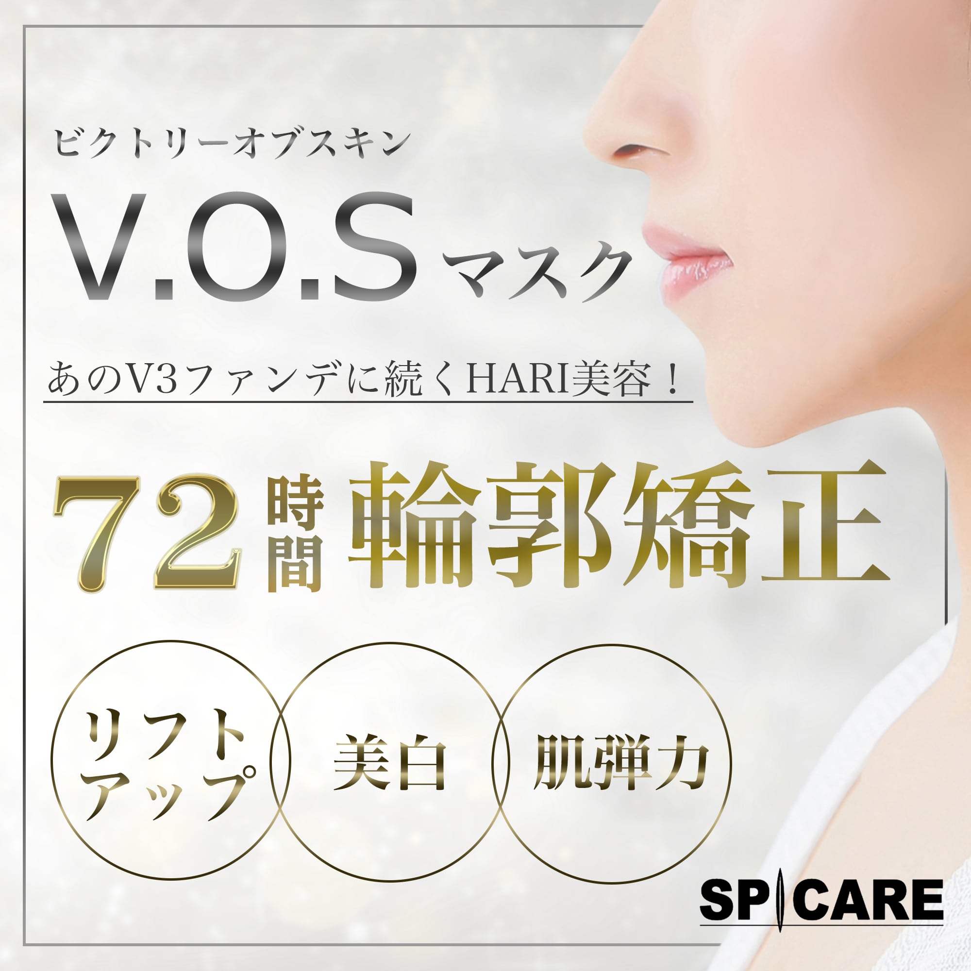 １０枚  VOSマスクパック　V.O.Sマスク