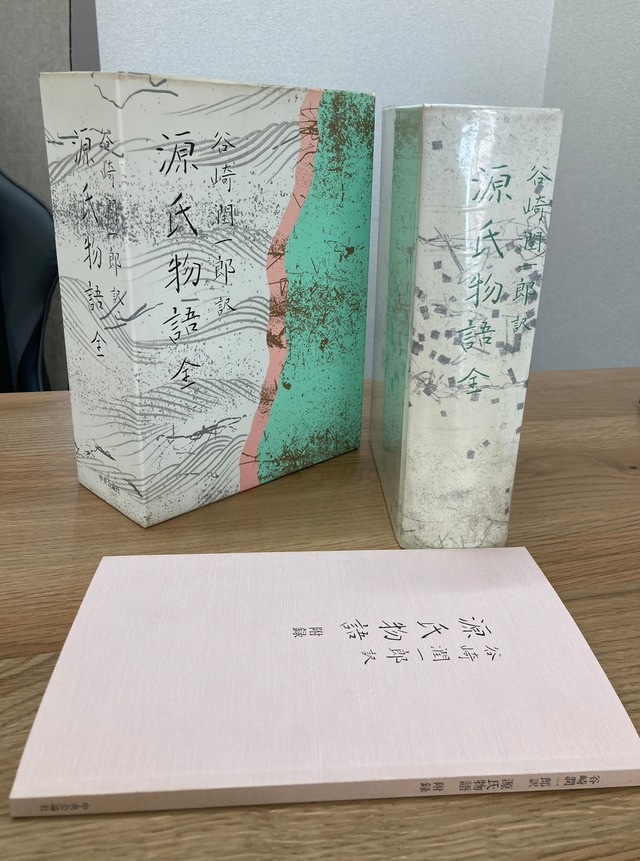 谷崎潤一郎訳 源氏物語 全 | 埼玉・南浦和の本屋 ゆとぴやぶっくす 