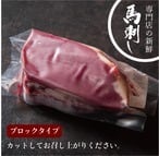 京馬刺し　ハツ【50g】