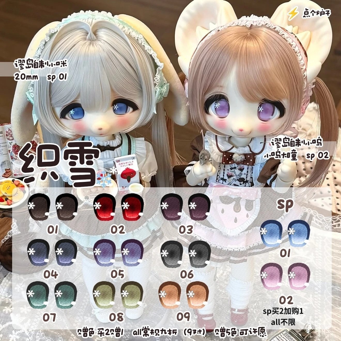miodollmio