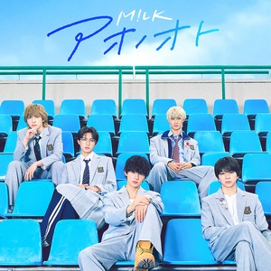 【ホログラムトレカ付】M!LK「アオノオト(通常盤)」CD