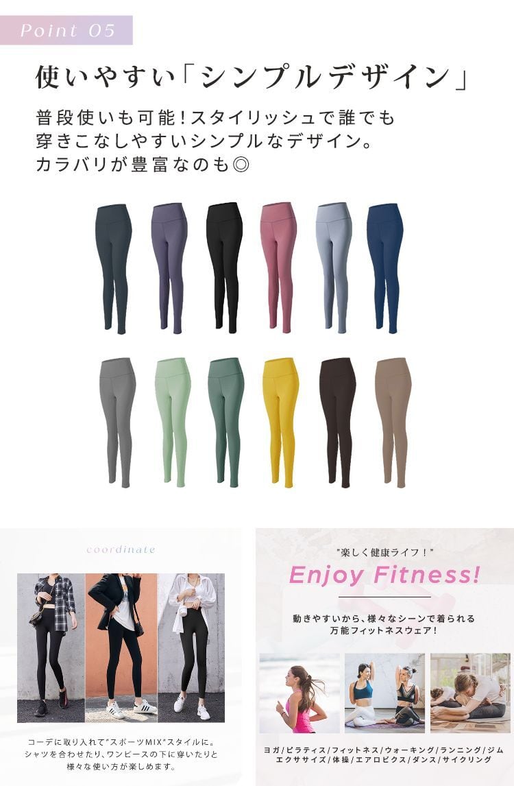 メール便】カラーヨガレギンス／yoga097 | DAY CLOSET｜ レディース