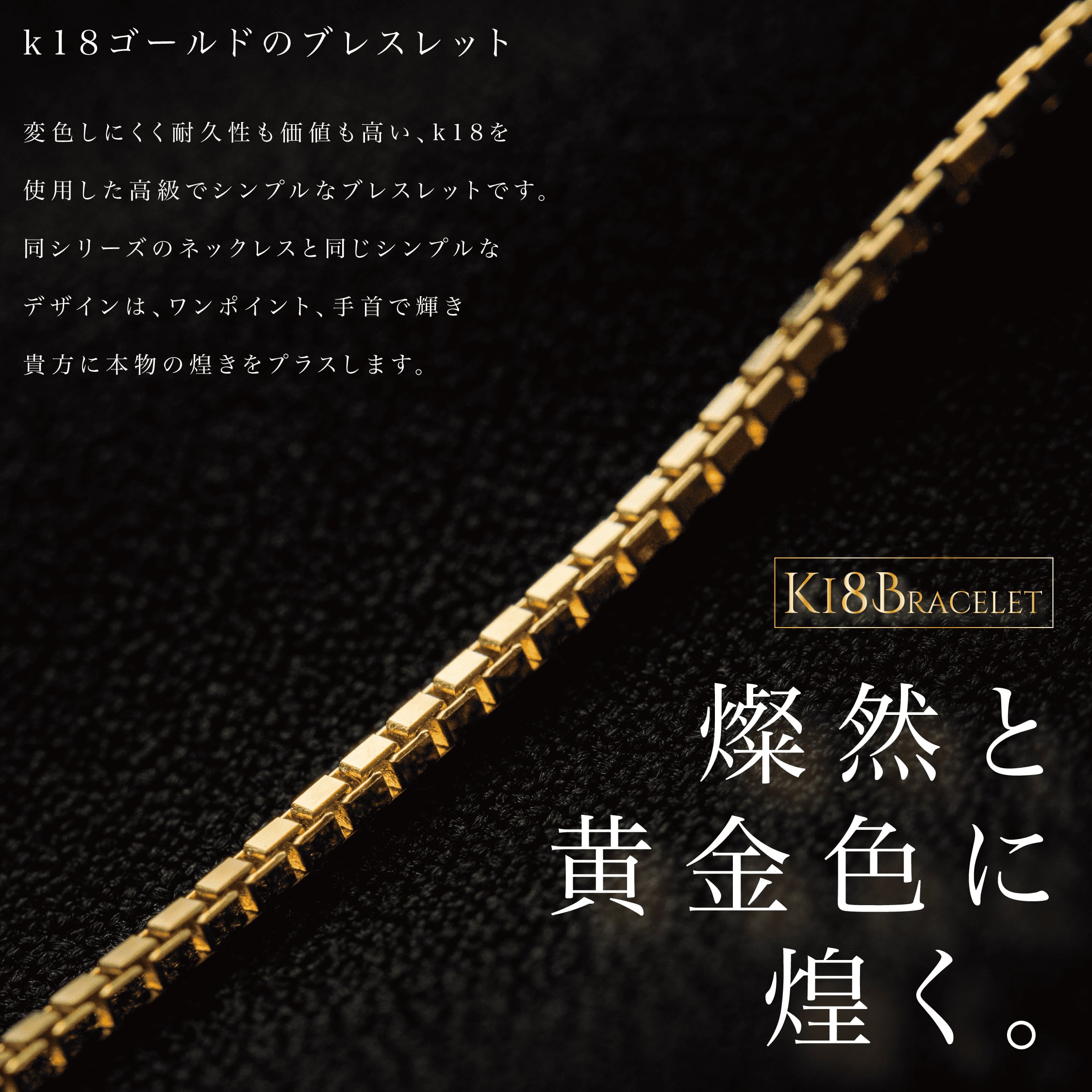 品質保証』18 K金気質ブレスレットファッション経典ブレスレット