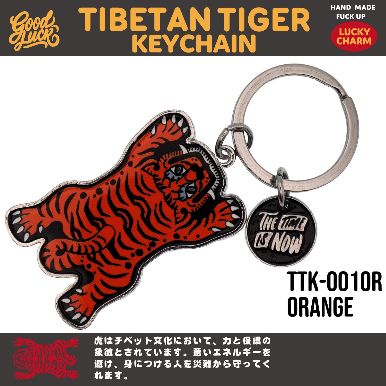 THE GENRAL STORE TIBETAN TIGER KEYCHAIN チベタンタイガー