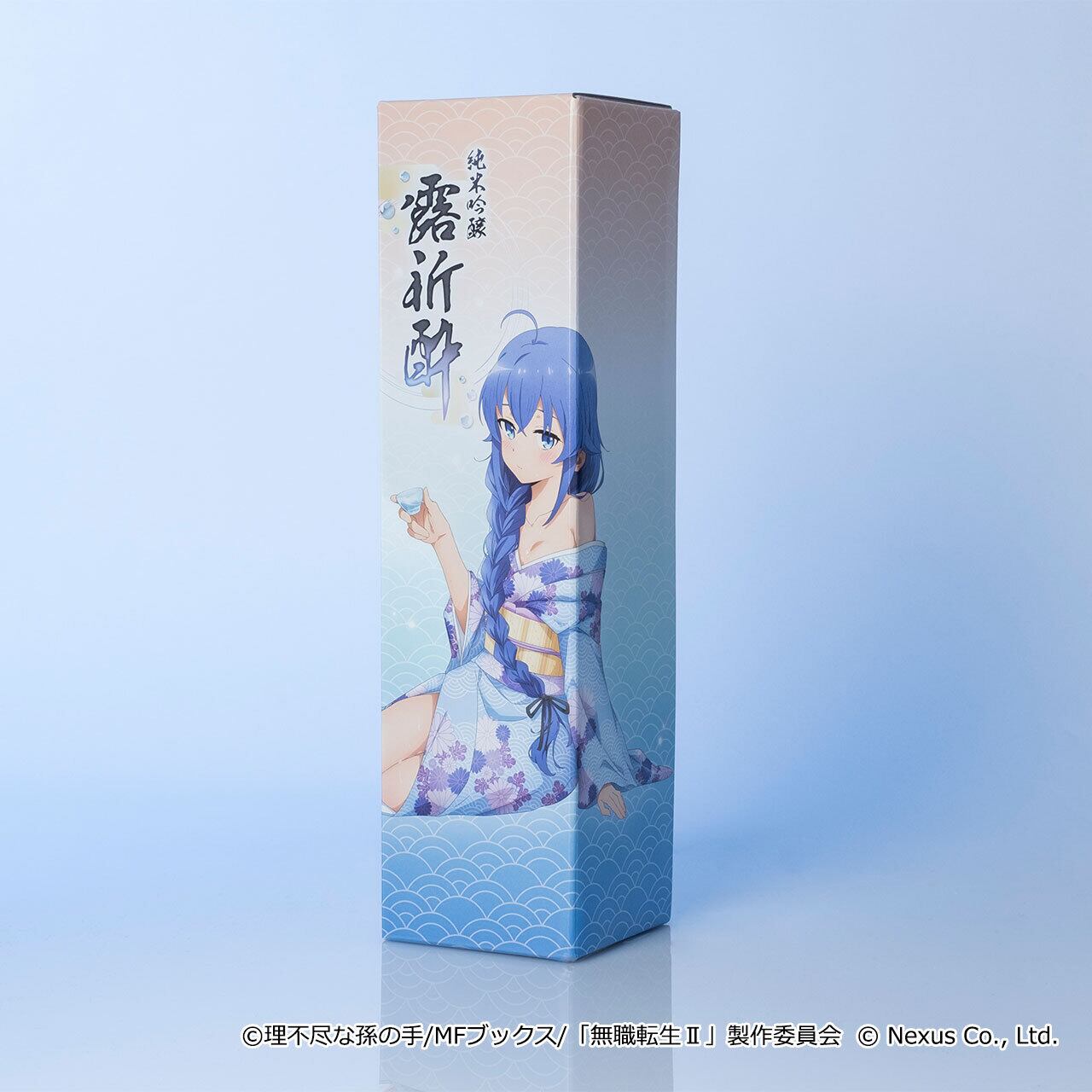 無職転生Ⅱコラボ日本酒「純米吟醸 露祈酔(ろきすぃ)」