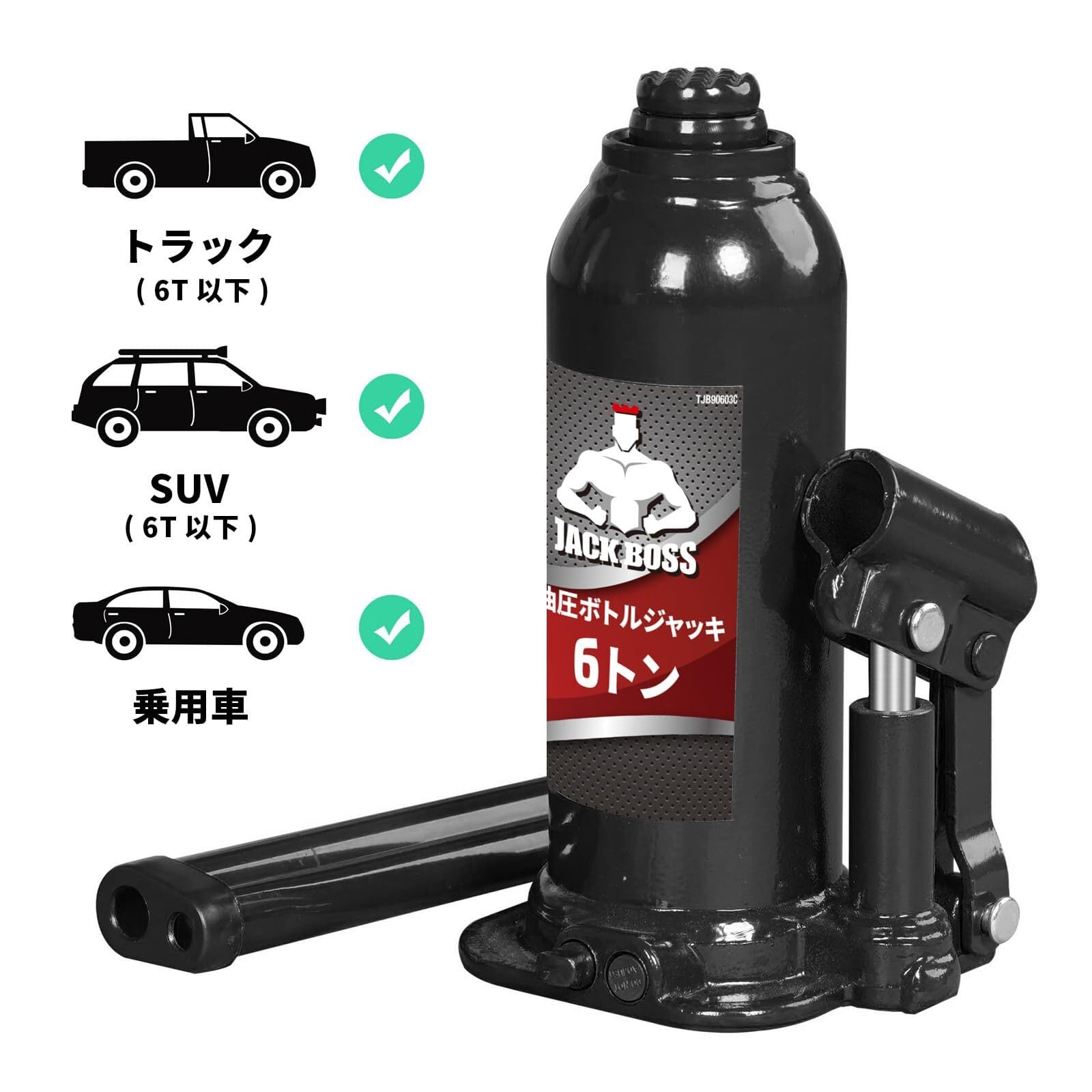 Jack Boss ダルマジャッキ 6t ボトルジャッキ 油圧ジャッキ 最低位