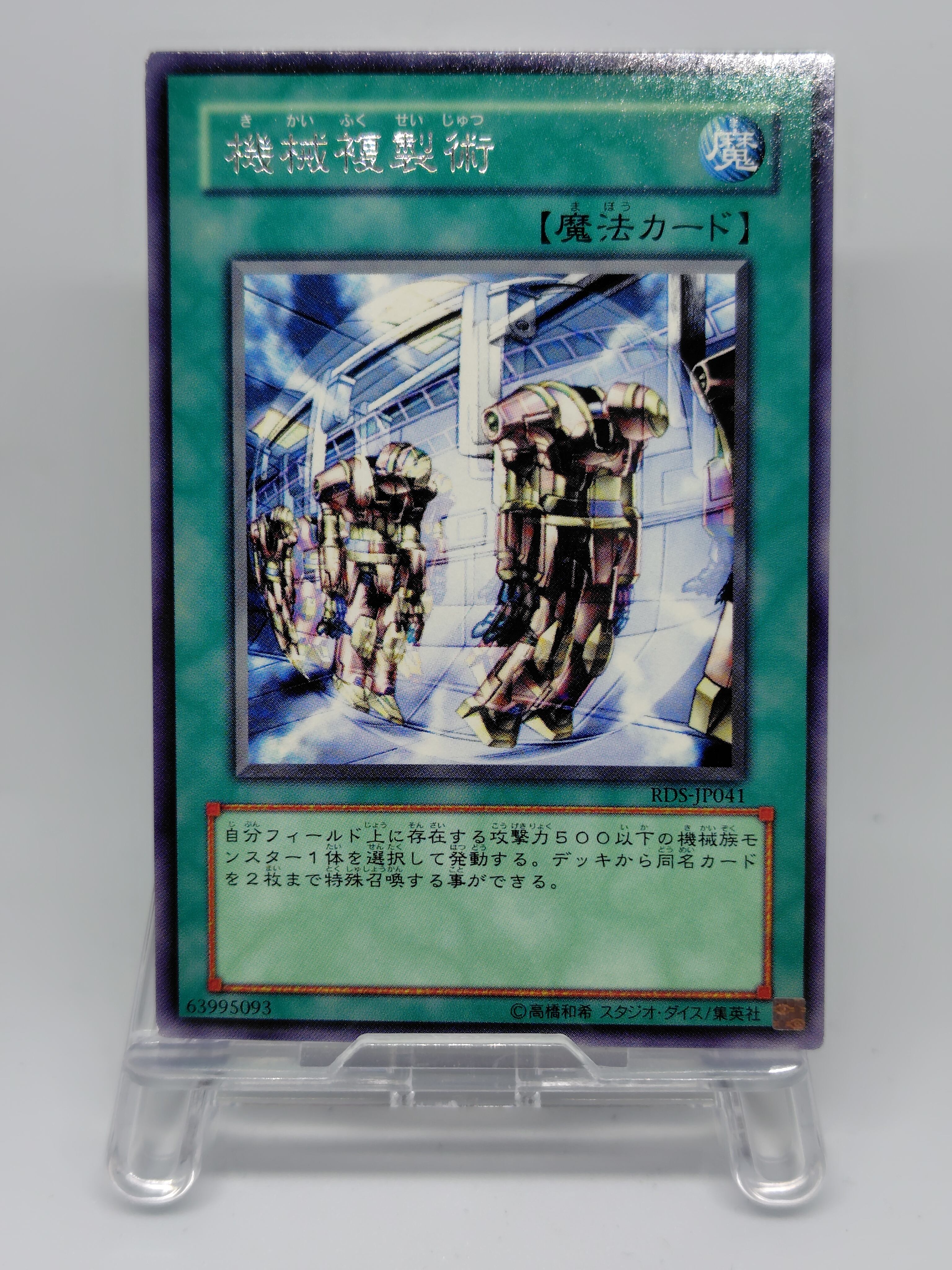 機械複製術【RDS-JP041】[R]