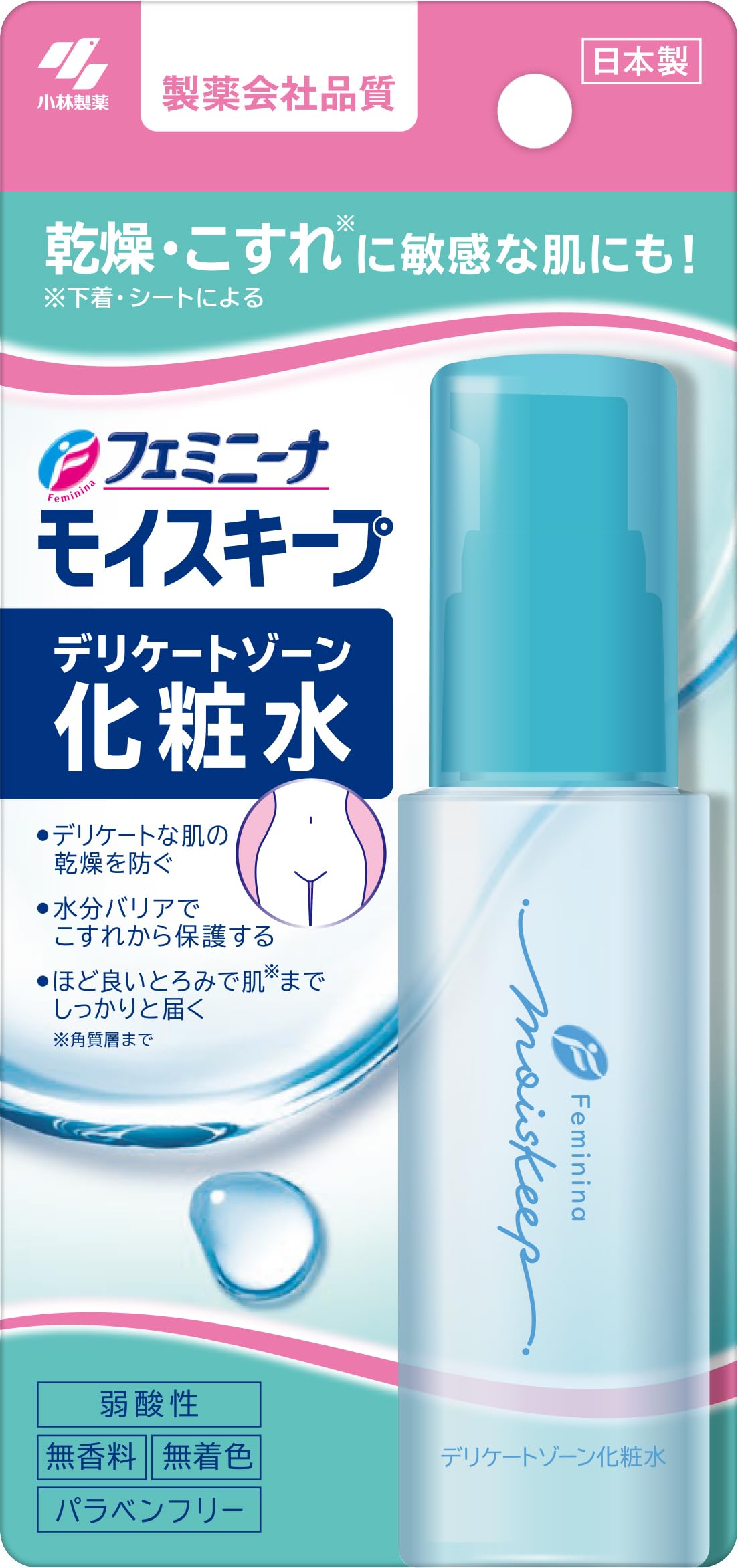 リアムール エキスパートローション RE L'AMOUR Expert Lotion | PAY ID