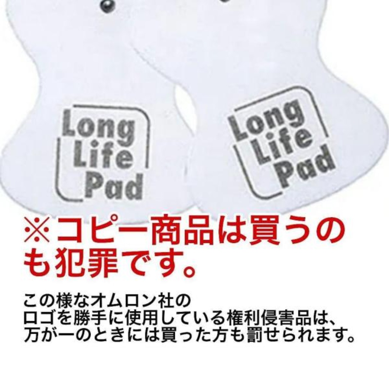 オムロン HV-LLPAD エレパルス ロングライフパッド　５組10枚セット