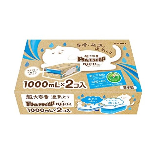 ドライ&ドライUP NECO 1000mL×2個入 除湿剤 ネコ 無香 湿気取り 大容量 コンパクト 省ごみ設計 押入れ クローゼット 白元アース