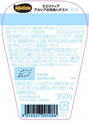 Mielizia(ミエリツィア) アカシア の 有機 ハチミツ (スクイーザーボトル) 350g はちみつ (100% オーガニック 非加熱 bio)(イタリア 産)