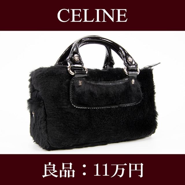 【全額返金保証・送料無料・良品】CELINE・セリーヌ・ハンドバッグ(ブギーバッグ・人気・高級・レア・珍しい・ファー・黒・ブラック・F101)