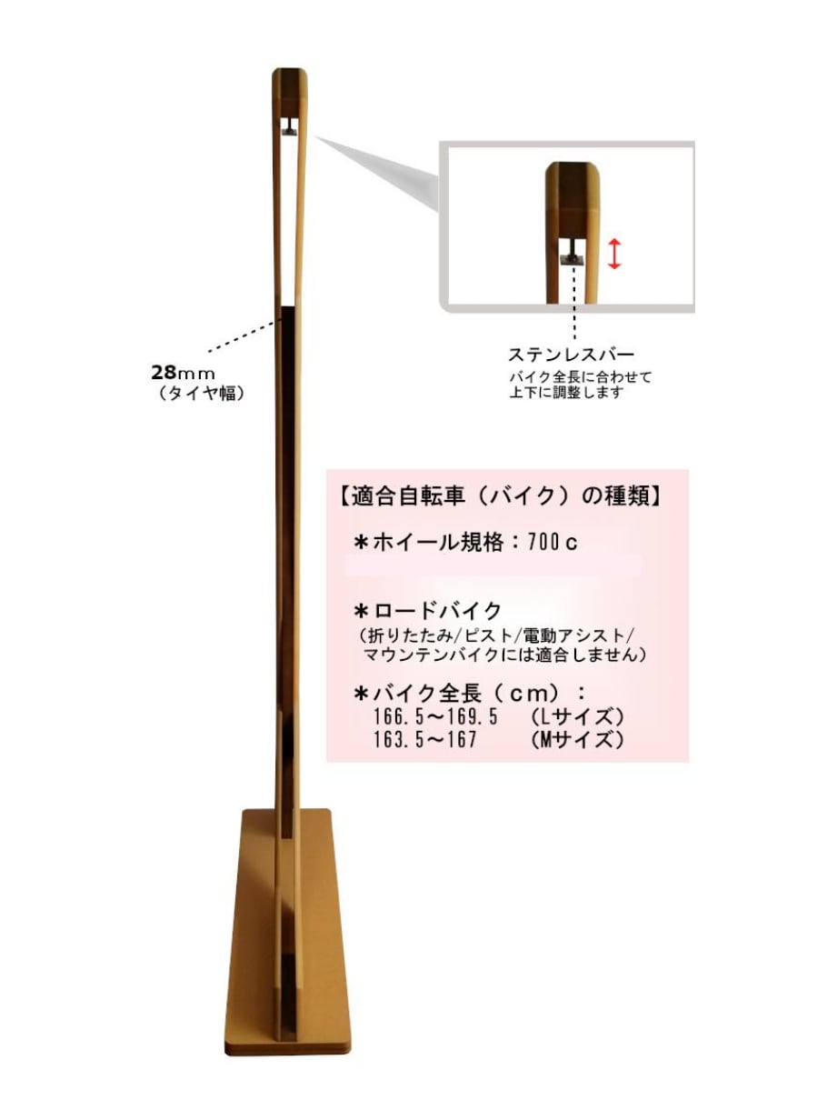 送料込】愛車をインテリアに 木製自転車スタンド「ウィリースタンド 