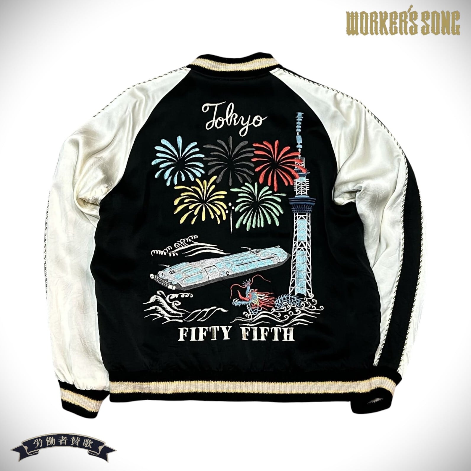 港商 テーラー東洋 スペシャル スカジャン 東洋エンタープライズ