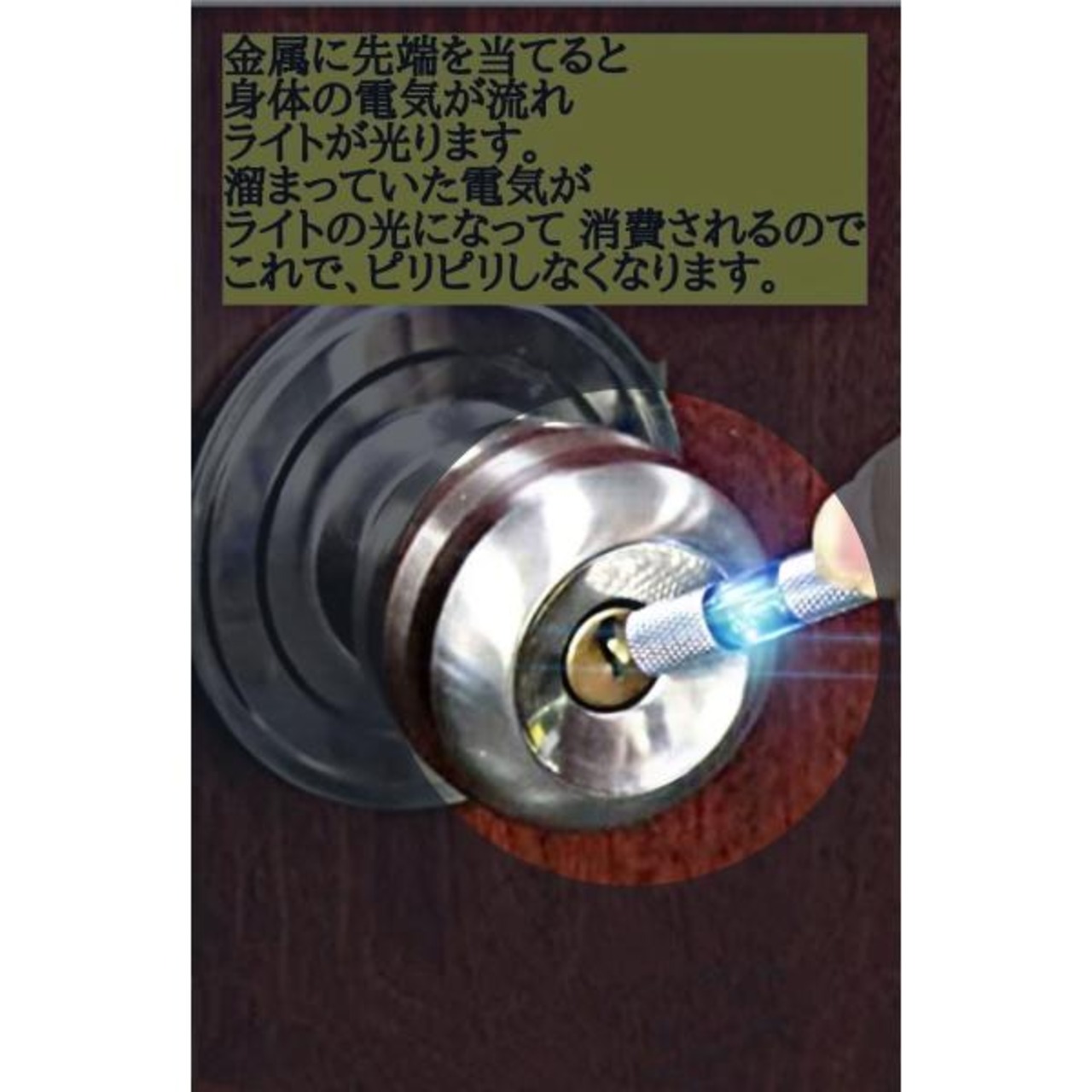 3個セット 静電気除去キーホルダー レジッテック静電気除去スティック