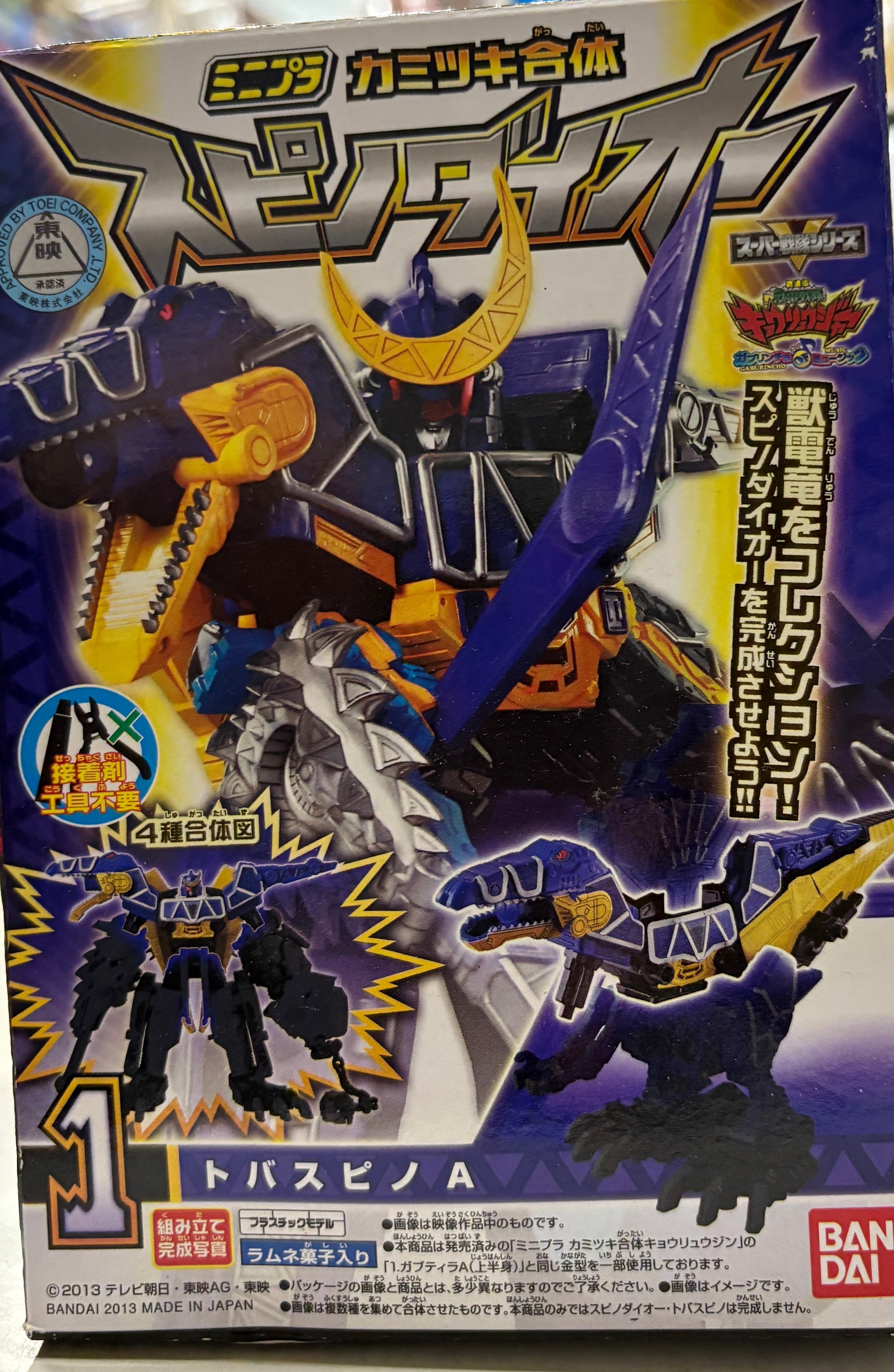 僕のヒーローアカデミア AGE OF HEROES-CHARGEZUMA＆CREATY フィギュア