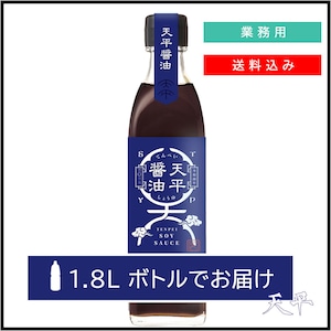 天平醤油 業務用1.8L  2本購入送料無料