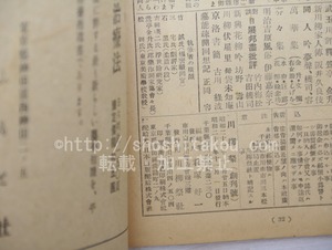 （雑誌）川柳祭　創刊号・2号　2冊　/　徳川夢声　古川緑波　吉田機司　正岡容　他　[33476]