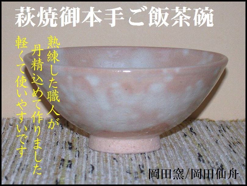 Ｔ８４８　茶碗　『白釉　茶碗』『神楽の窯　奥田康博 作』　共箱　抹茶碗　茶道具 T848 茶碗 『白釉 茶碗』『神楽の窯 奥田康博 作』 共箱 抹茶碗