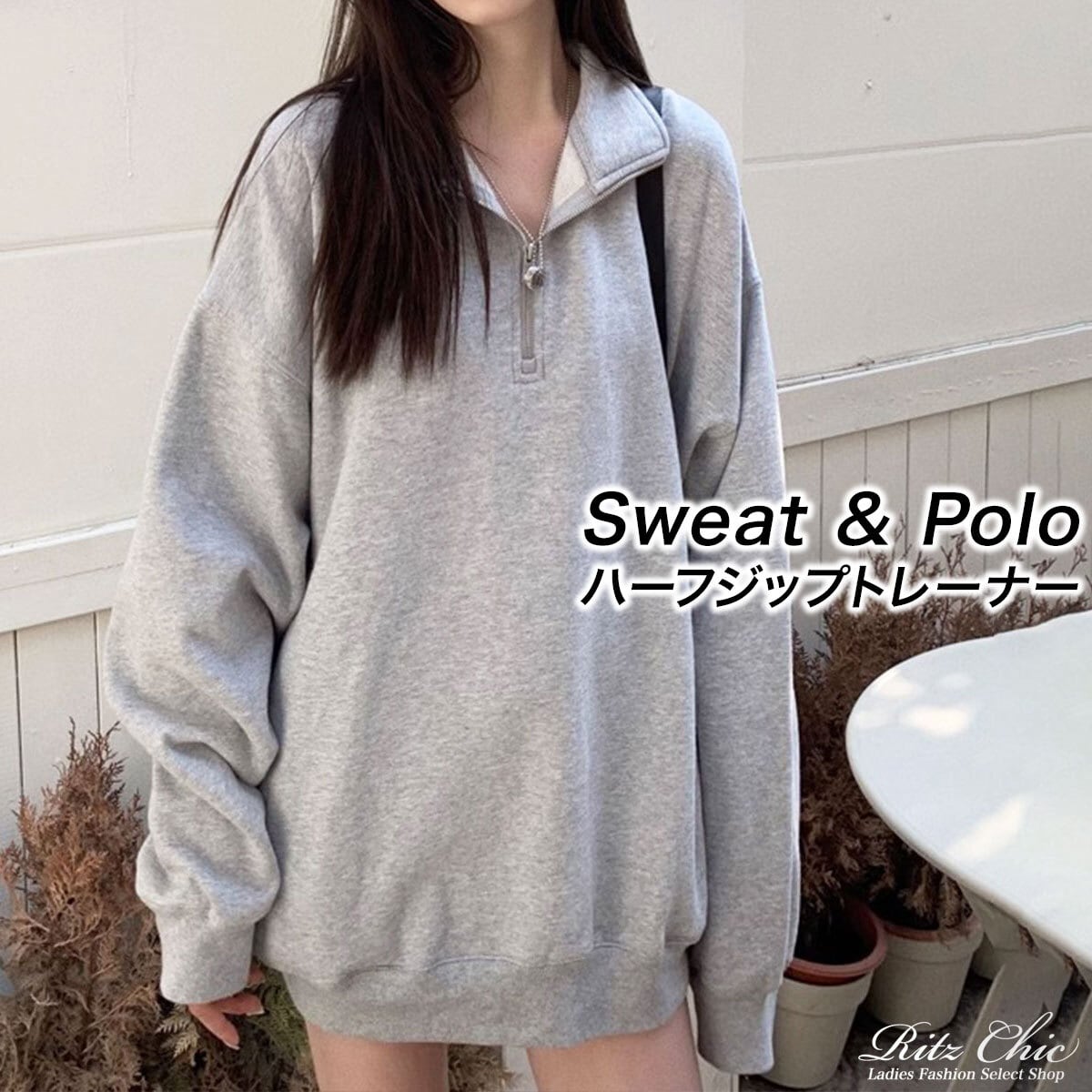 スウェット ハーフジップ シャツ レディース 春秋 韓国 ポロシャツ ストリート 大人 カジュアル シンプル おしゃれ ゆったり チュニック ロンT ドロップショルダー 大人可愛い 大人女子