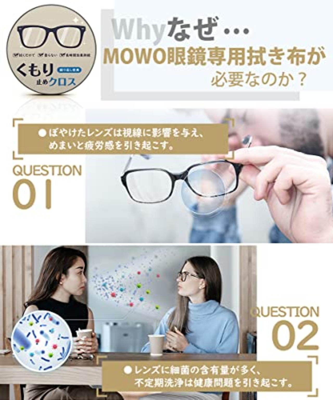 [MOWO] メガネ くもり止めクロス メガネ拭き 【収納缶付き・24時間クリアな視界・約600回使える】くもりどめ くもり対策 強力メガネクロス めがね拭き 眼鏡クリーナー メガネクリーナー ジップ 眼鏡拭き サングラス マスク ゴーグル 曇り防止