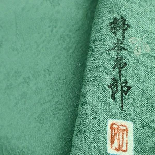 本加賀友禅【柿本市郎】 絹のダイヤモンド【天蚕糸】 お茶会や式典に