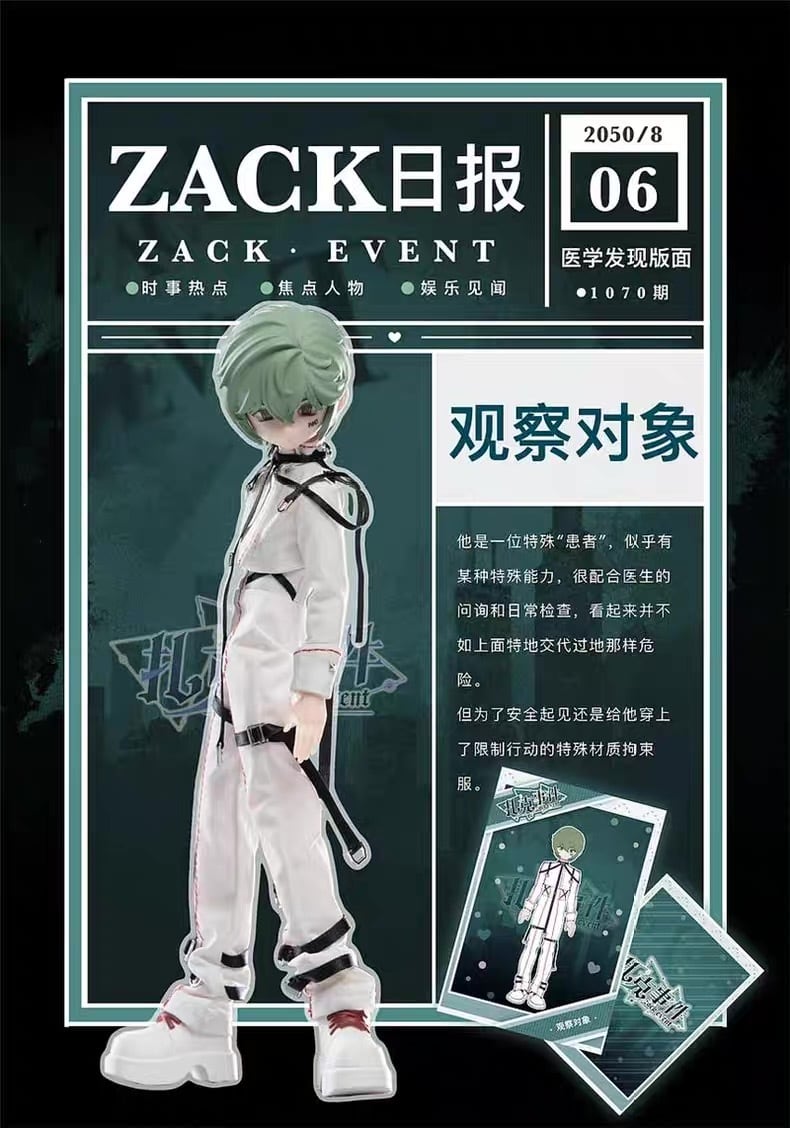 ZACK事件】ザックイベント ブラインドドール 8分ドール フルセット