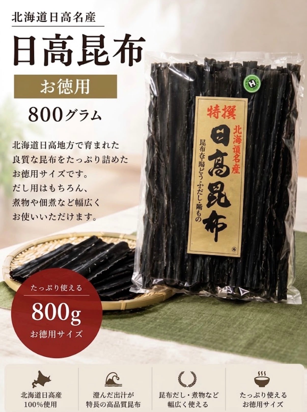 株)小松海藻オンラインショップ (北海道日高昆布)通販