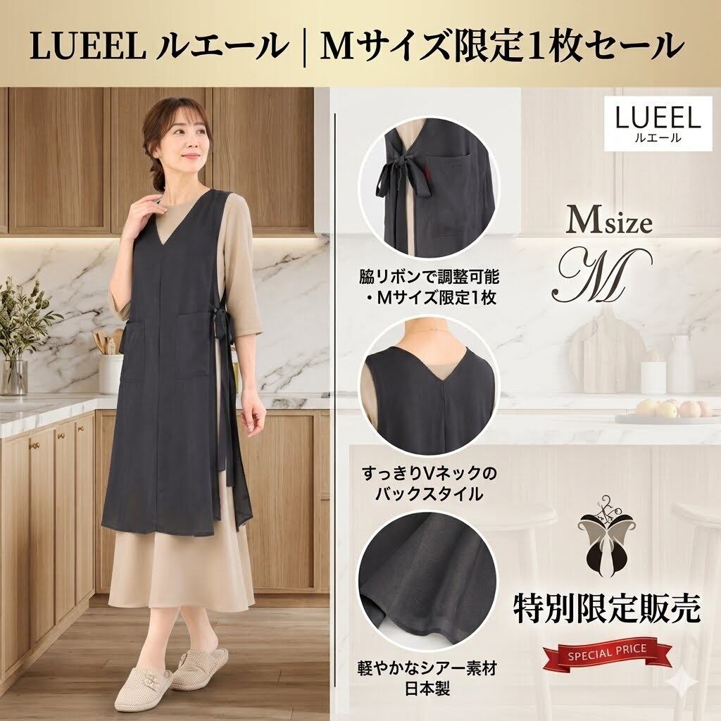 大きいサイズエプロン 可愛い日本製の大きいサイズエプロン通販【lueel】