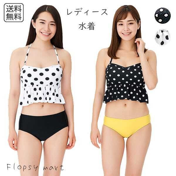 レディース水着 セパレート ビキニ ドット柄 水玉 ペプラム トップス