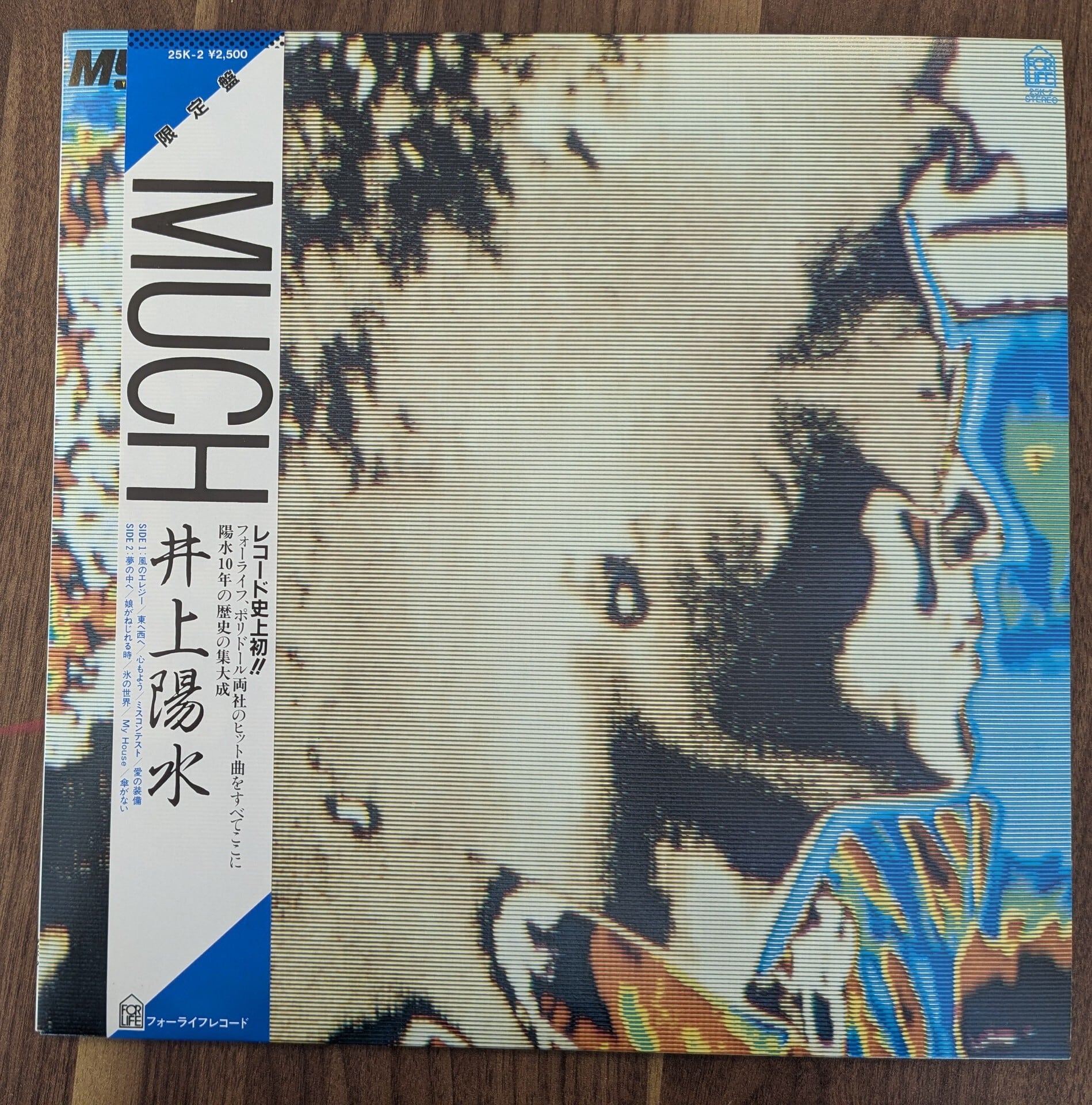 サカナクション「INORI EP」：12inchレコード | 音とこだま